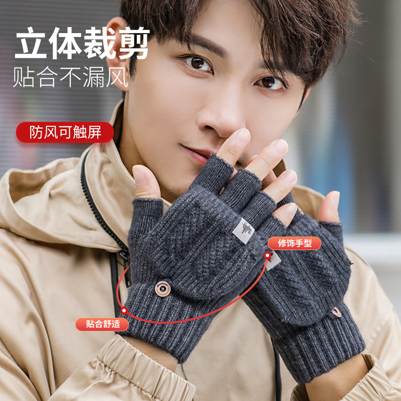 Men's Winter Cashmere-Like Warm Thicken Half-Finger Gloves Half-Length Flap Cover Student Writing Driving Phone Use Winter