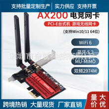 AX200 WiFi6̨ʽ�CPCIE�o���W���p�l5G���ك���ǧ��wifi������