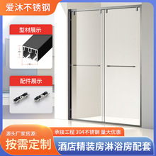 不锈钢淋浴房型材极简风酒店精装淋浴房干湿分离卫生间屏风移门