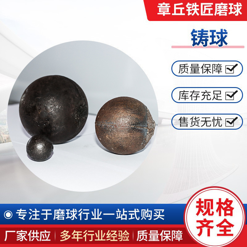 钢球厂家低铬铸球金铁铁矿山水泥厂磨煤脱硫实心铁球
