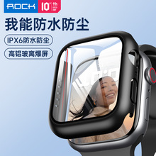 官方自营ROCK/洛克适用于Apple Watch 7 壳膜一体 苹果手表保护壳