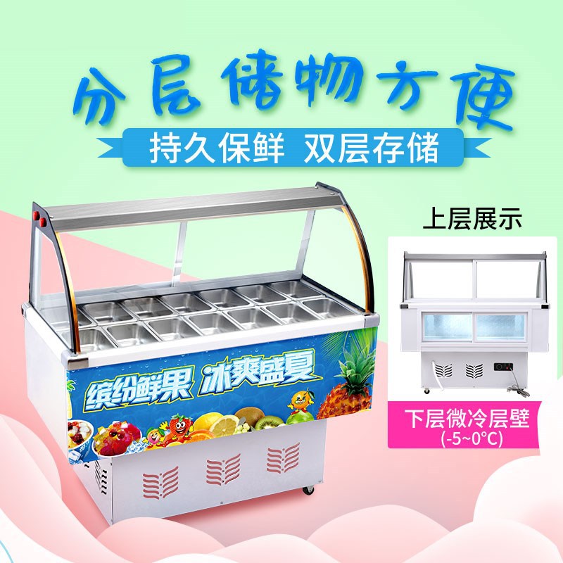 冰粉车冰箱水果捞冷藏商用小型摆摊冰柜冰粥机四果汤清补凉展示柜