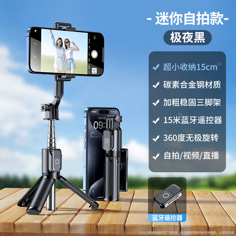 ミニ自撮り棒bluetooth補光旅行携帯電話スタンド写真神器着地三脚卸売り