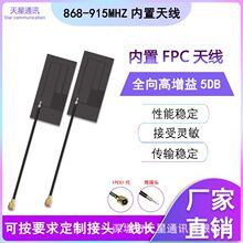 ȫ����������FPCܛ���쾀868915MHz2G GSM GPRS NB-IOTģ�K�쾀