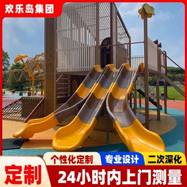 组合滑梯;其他游艺设施;健身路径