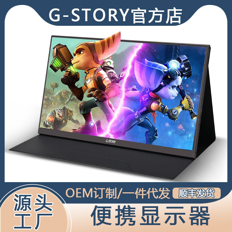 G-Story 15.6inch Ps4 Portable Display 4K Touch Screen Mobile Phone Projection Computer Expansion Screen E-Sports Level