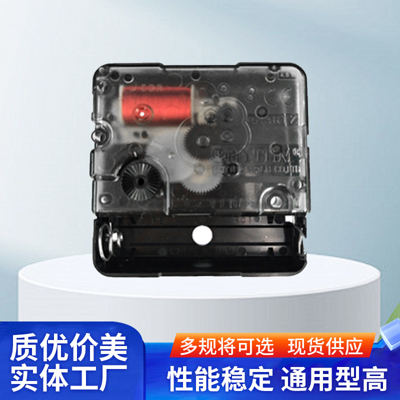 丽声静音扫秒机芯