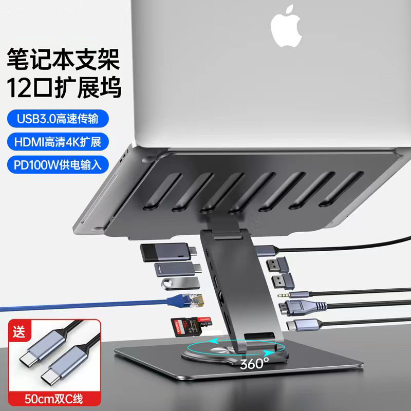 Laptop stand with docking station aluminum alloy 360 degree rotating folding lifting phablet stand Laptop stand with docking station aluminum alloy 360 degree rotating folding lifting phablet stand