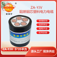 ��h����| ������|�S ZA-YJV 5X35ƽ�� ��ȼ��|���l�r��