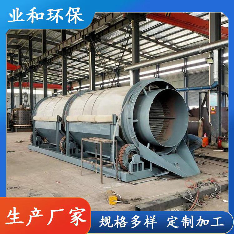 移动式无轴滚筒筛 筛石机 筛土机 煤炭沙子矿石筛分设备 业和