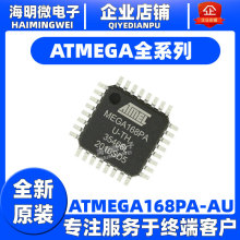 ATMEGA168PA-AU MEGA168PA-AU 贴片TQFP32 8位微控制器 单片机IC