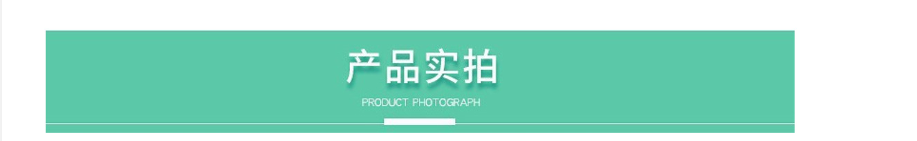 产品实拍.jpg