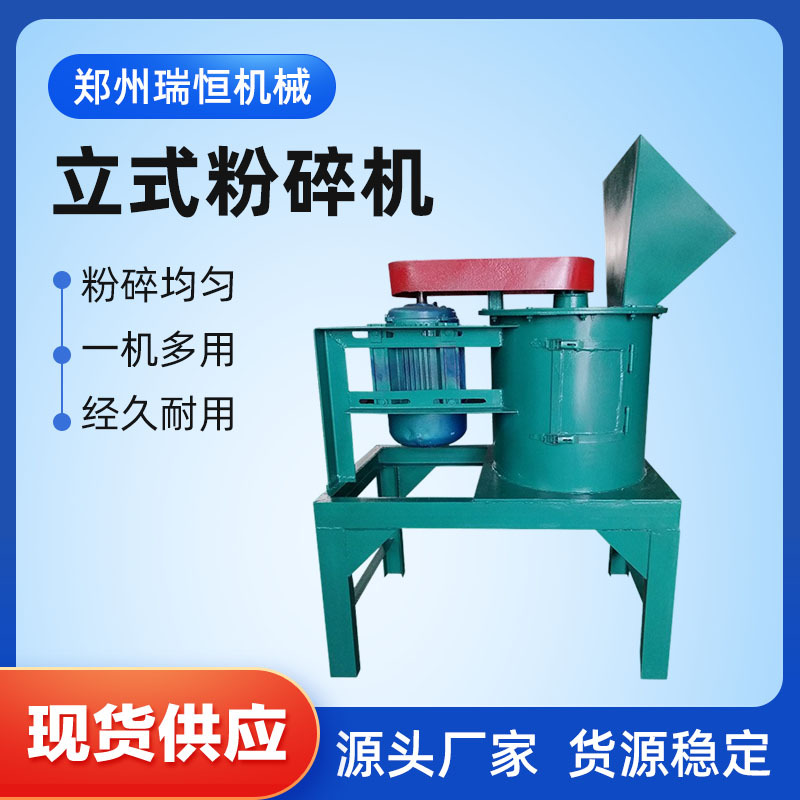 厂家批发肥料立式粉碎机 有机复合肥链式粉碎机 鸡粪猪牛粪粉碎机