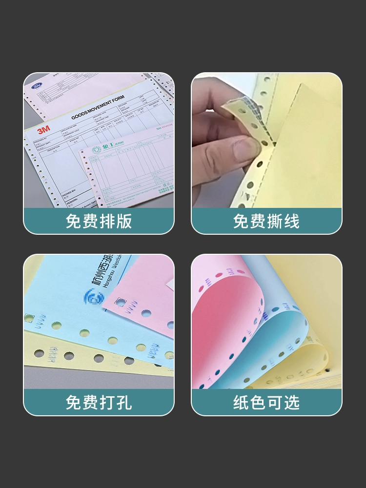 2P80 custom-made computer dot matrix printing paper two-in-one, three-in-one, four-in-one, second-class and third-class delivery order
