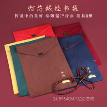 高档经书袋结缘经书袋锦囊锦袋加厚法宝袋经书包包经布批发