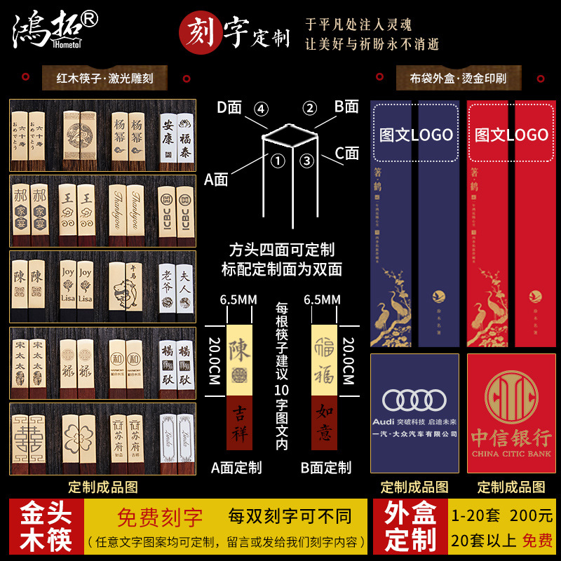 PK7J精品红木筷子单双布袋套装 1双便携旅行筷乌木刻字礼品筷