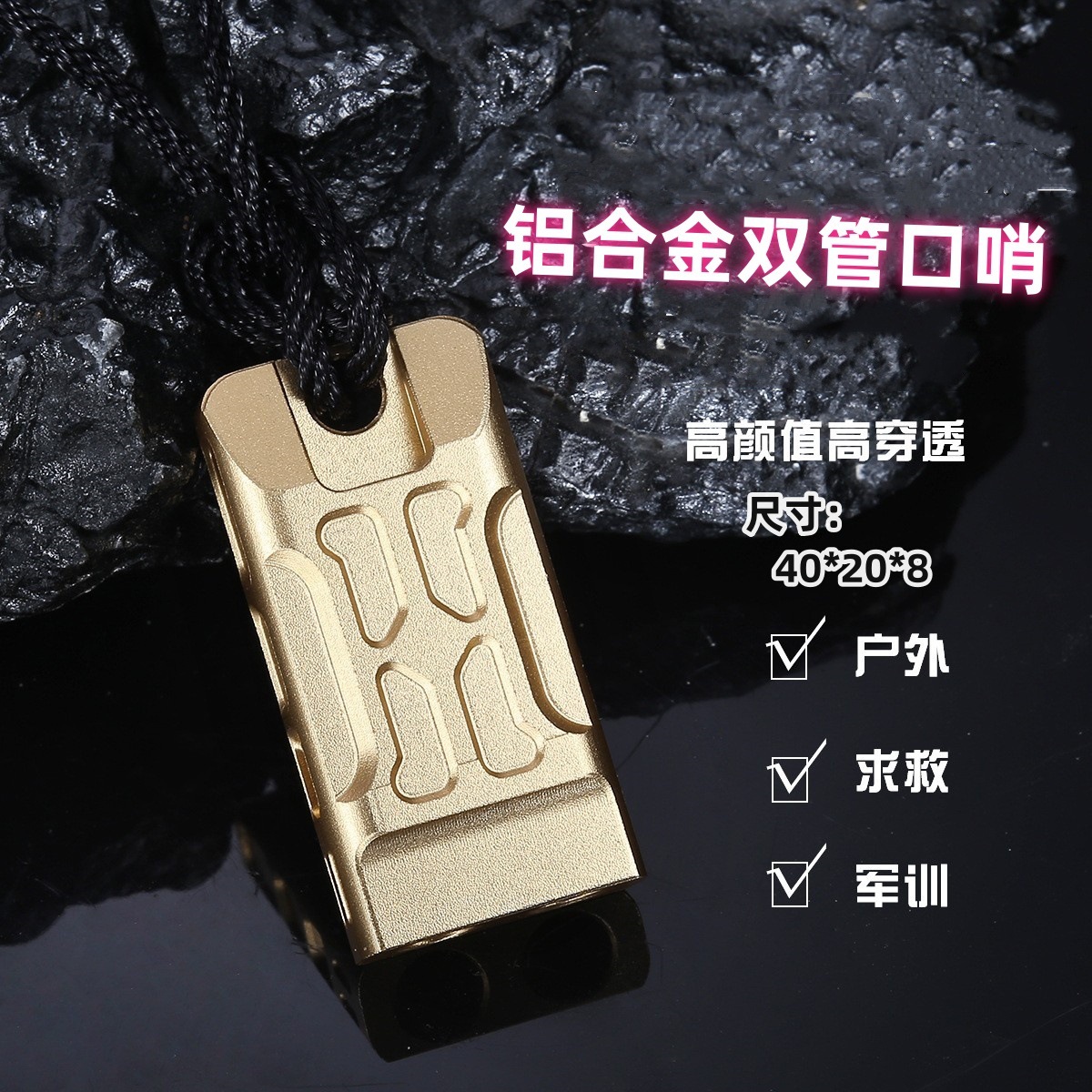 Aluminum Alloy Whistle High Decibel Outdoor Distress Call Dual-Hole Loud Sound Lightweight Edc Emergency Rescue Survival Portable
