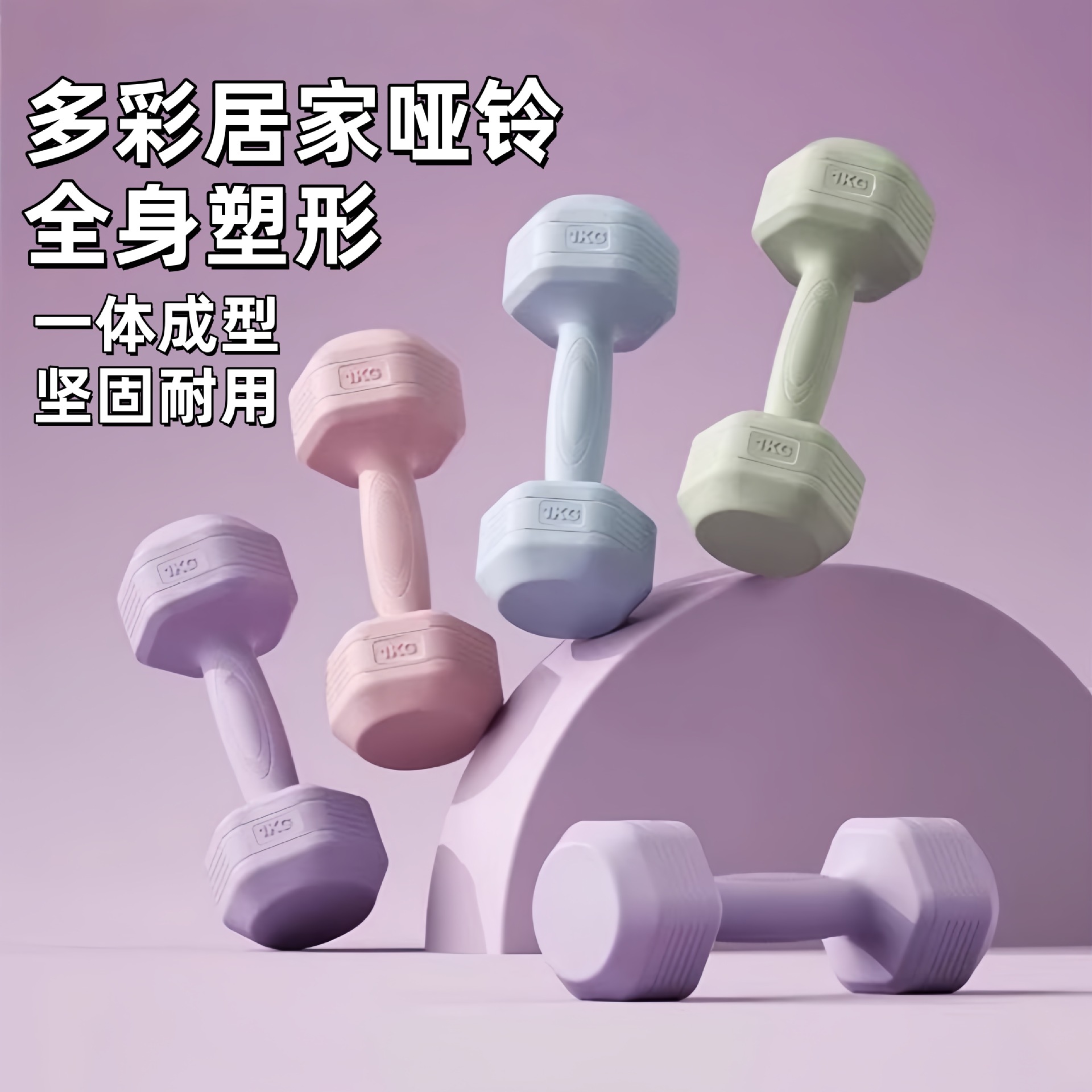 Dumbbells for gym, equipment for yoga, for beginners