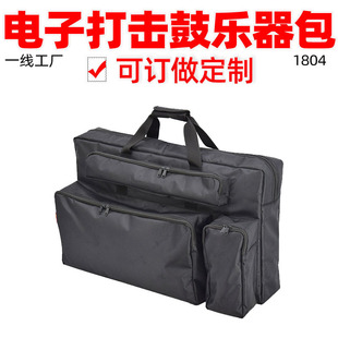 1804 Electronic Drum Percussion Drummer Portable Hand-Carried Jazz Drum Set Instrument Storage Bag Custom Made