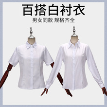 白色cosplay衬衫女装短袖夏季日系jk制服学院风cos衬衣校服现货