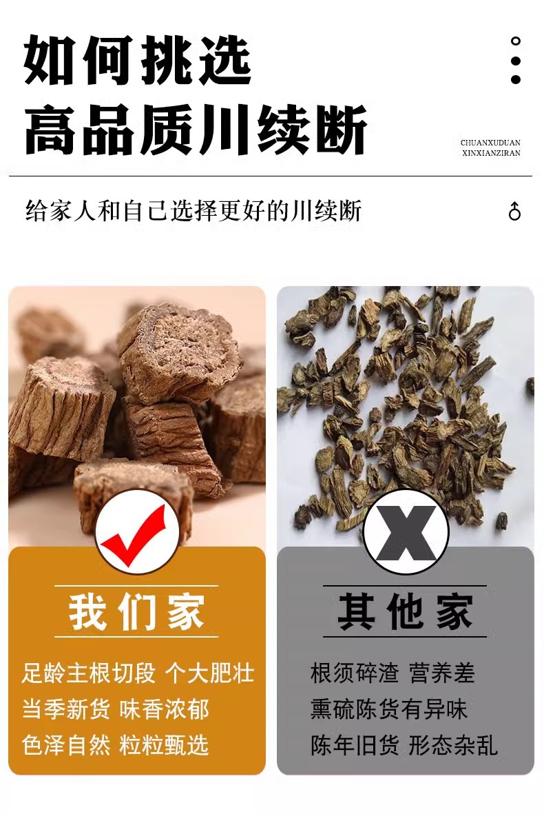 Chuan Duan Dried Sichuan Teasel Root Tea Cuts 40g Canister Hand Selected Herb specifications