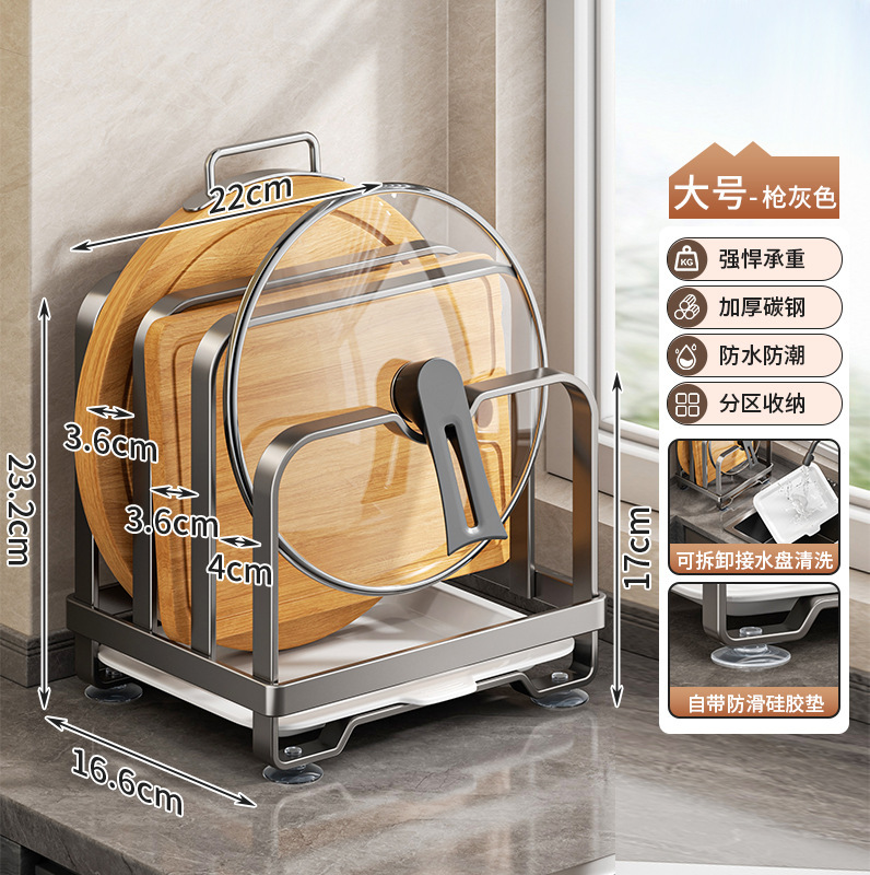 厨房砧板置物架刀架锅盖刀具勺一体收纳架2025新款菜板锅盖放置架|undefined