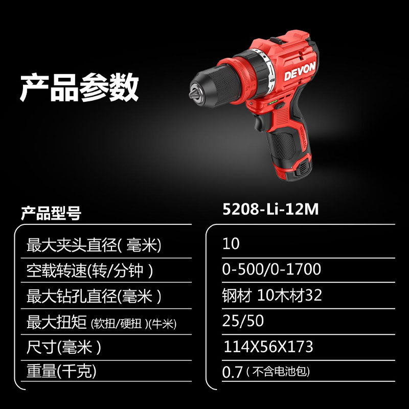 Dayou (デボン) 12V ブラシレスリチウム電気ドリル 5208 ハンド電気ドリル充電式ドリル 50Nm ハンドドライバーデュアル電気|undefined