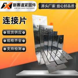 螺栓;金属建材;其他紧固连接