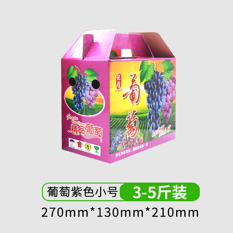 Caja de embalaje de regalo de uva en stock, caja de embalaje de regalo de uva, 5 kg 10 kg caja de embalaje de cartón de uva