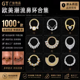 其他穿刺饰品;唇饰;鼻饰