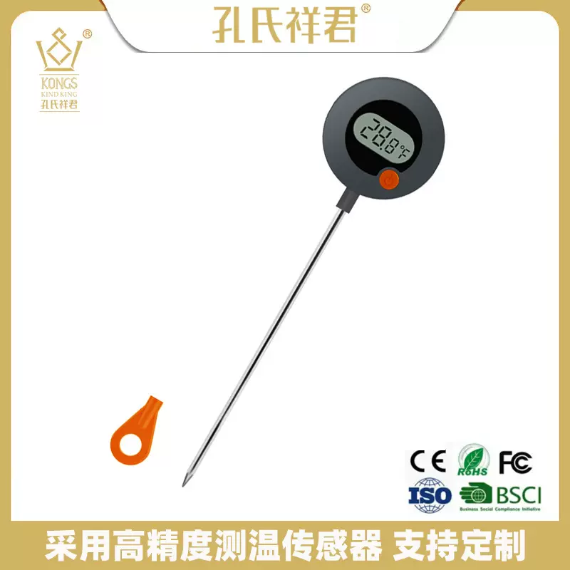 折叠烧烤探针温度计数字温度计 厨房烘焙水温电子食品温度计