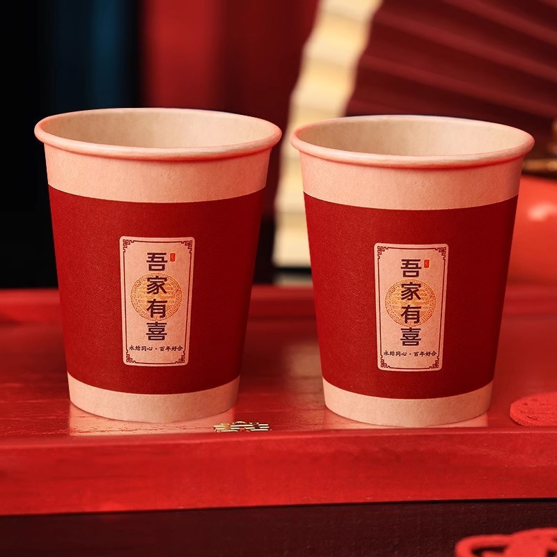 结婚用品大全喜字纸杯备婚婚礼婚庆加厚喜事一次性喜杯子家用喜杯|undefined