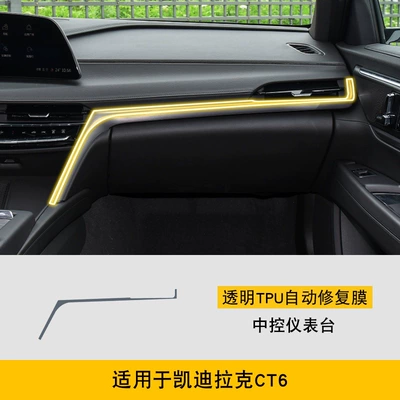 Ct6 Special Screen Center | Car interior film - 23-25-cadillac-ct6-central-control-instrument-panel