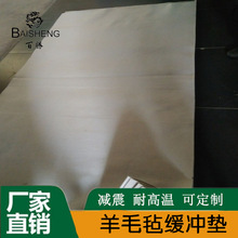 百胜PET PVC ABSPP 热压机 橡胶热压机专用毛毡缓冲垫