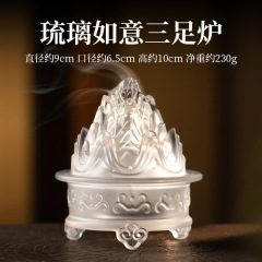 家庭用瑠璃三足博山薫香炉盤香炉茶道檀香炉香篆炉文創礼品置物