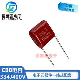 CBB薄膜电容334J400V/334J450V脚距P=10mm/15mm薄膜电容