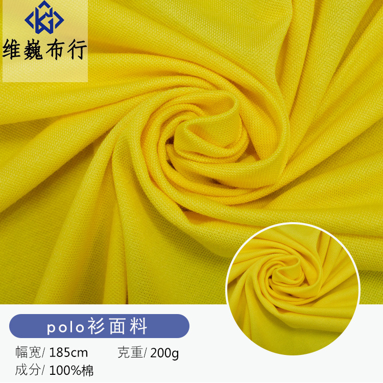40支精棉珠地 polo衫面料夏季棉拉架T恤针织面料精梳珠地网眼布