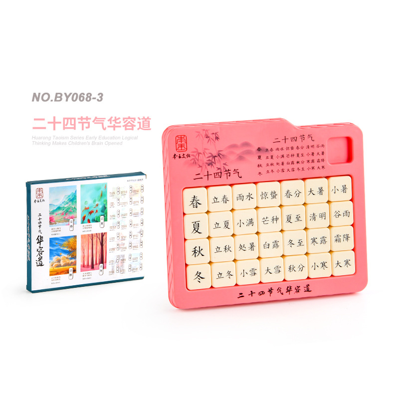 Amazon transfronterizo poesía antigua magnética Tres Reinos digital Huarong Road Educación Ciencia y Educación Inteligencia escalera deslizante juguetes de despacho de aduanas
