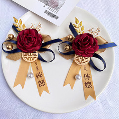 中国式の新郎新婦の結婚の胸の花の両親の連れ合いの娘の襟の花の結婚式のフルセットの家族の喜字の高級なブローチ