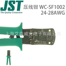 �ձ� JST WC-SF1002 ѹ��ǯ 28-24AWG