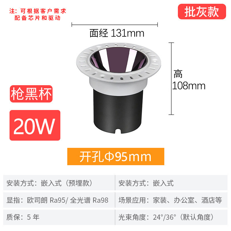 95 opening 20w-gun black-batch gray style