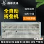 医院洗衣房工业布草折叠机