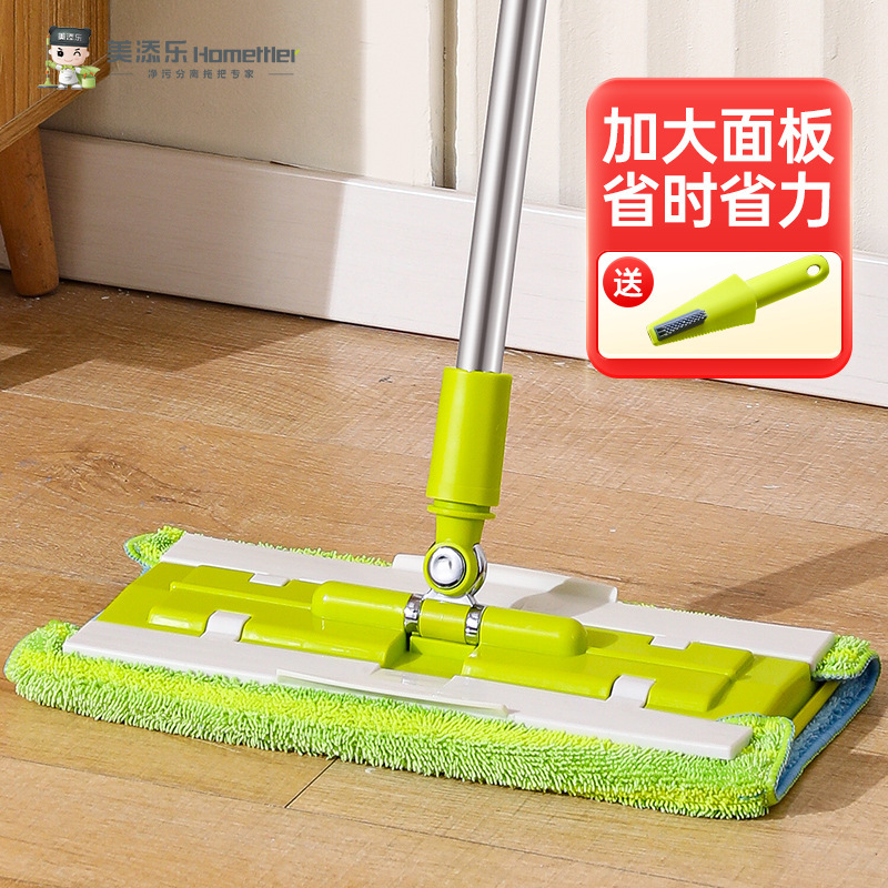 Meitianle Flat Mop with Cloth Clip, Stainless Steel Telescopic Rod, Dust Removal Mop, Dry and Wet Dual-Use, Detachable and Washable
