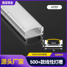 灯带明装嵌入式线条灯条led灯槽铝合金u型铝材装饰亚克力长条铝槽