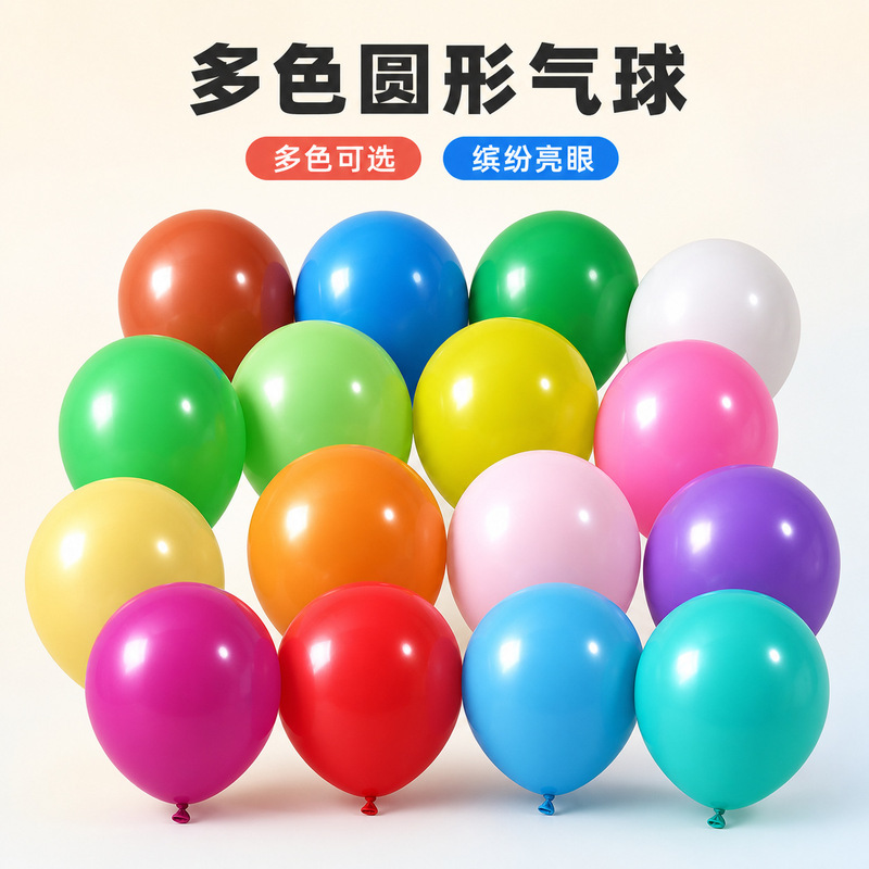 Cross-border Matte Balloon 5 Inch 10 Inch 12 Inch Thickened Latex Round Color Birthday Wedding Decoration Party Balloon