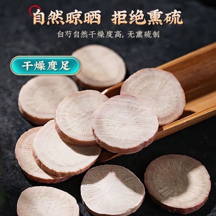 Bai Shao Slices (Paeonia lactiflora) — Sulfur-Free Dried White Peony Root, 1000g specifications