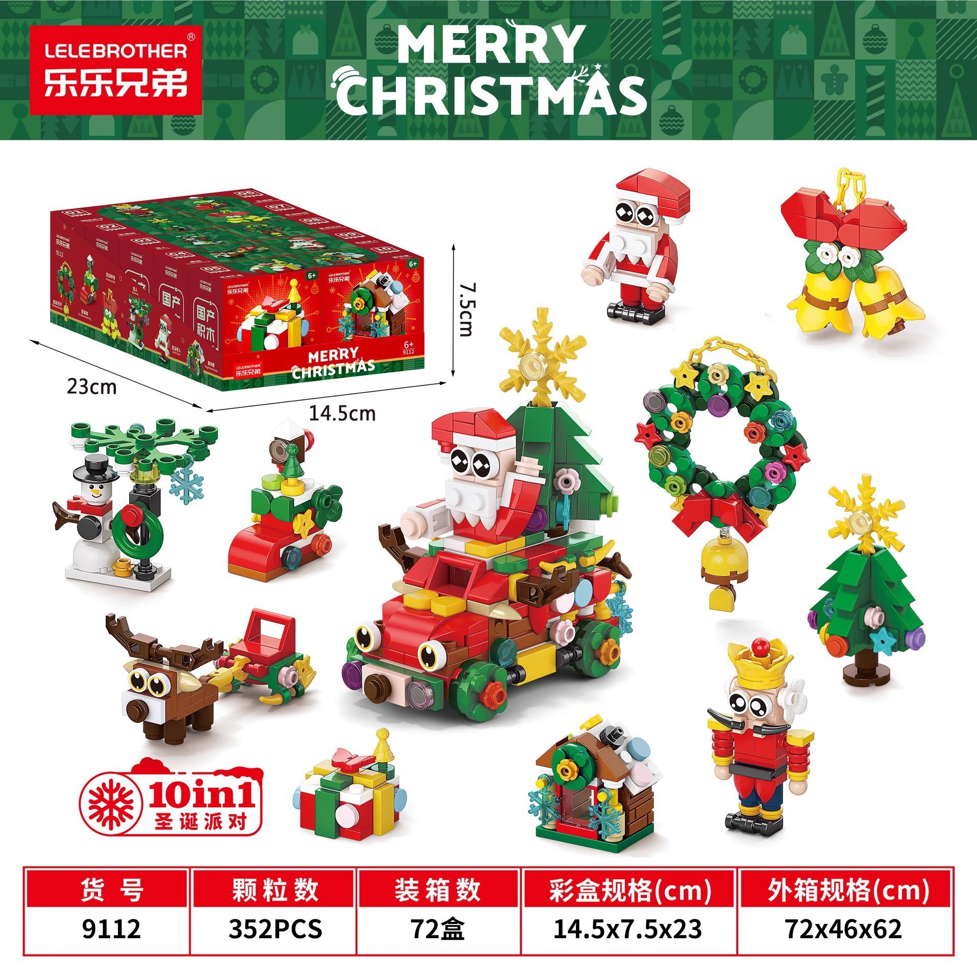 Navidad transfronteriza regalos de Navidad árbol de Navidad caja de música adornos juguetes compatibles con niños caja de música de ocho chicas lotes
