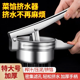 食物夹;手动榨汁器;水槽沥水架
