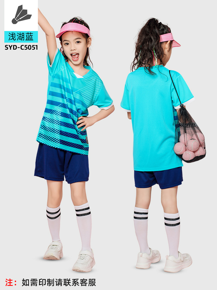 C5051 light lake blue (male and female)