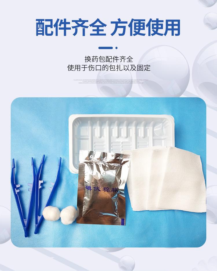 一次性换药包盒
